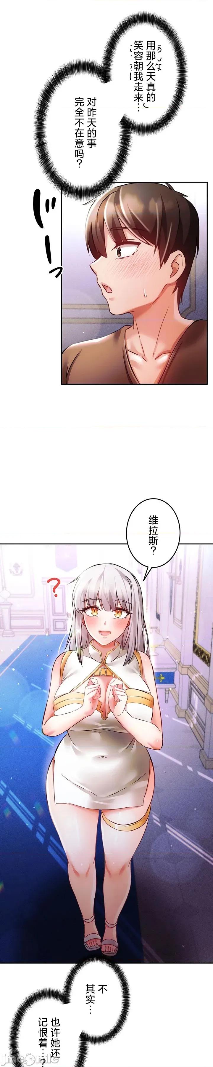在贞操颠倒的世界裡攻略女性反转人生 在贞操颠倒的世界裡攻略女性反转人生 24 第18页