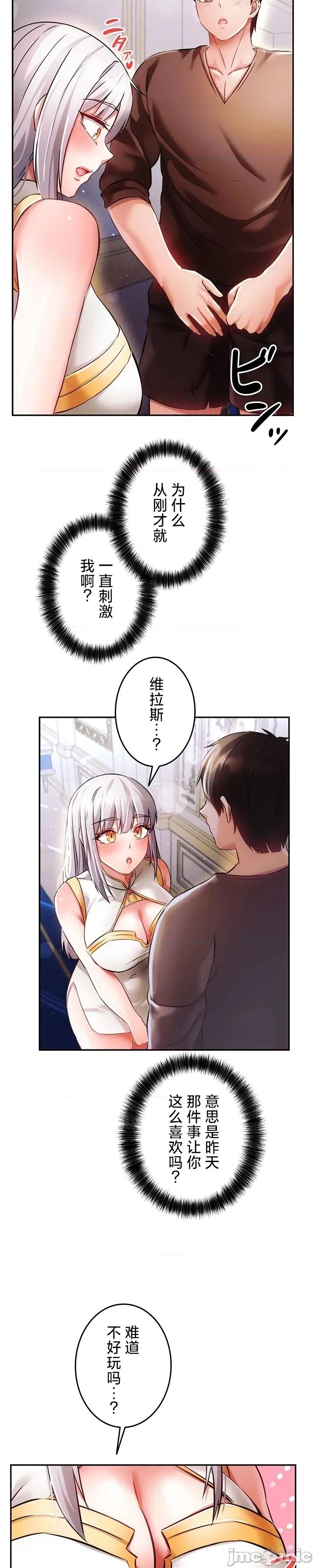 在贞操颠倒的世界裡攻略女性反转人生 在贞操颠倒的世界裡攻略女性反转人生 24 第22页