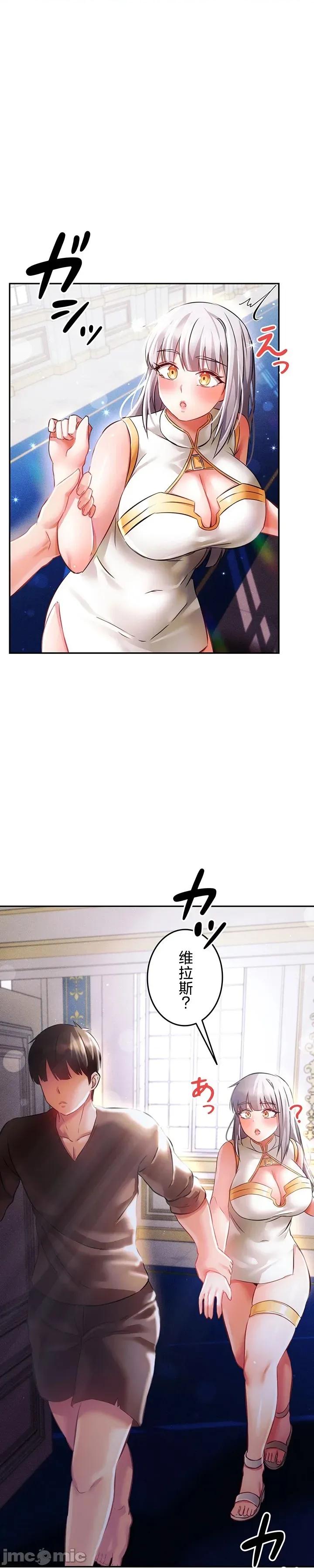 在贞操颠倒的世界裡攻略女性反转人生 在贞操颠倒的世界裡攻略女性反转人生 24 第24页