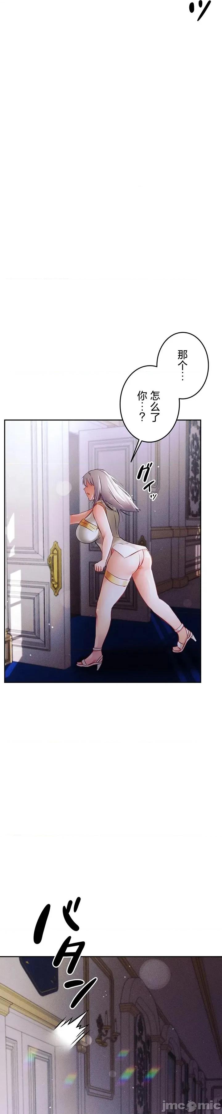 在贞操颠倒的世界裡攻略女性反转人生 在贞操颠倒的世界裡攻略女性反转人生 24 第25页