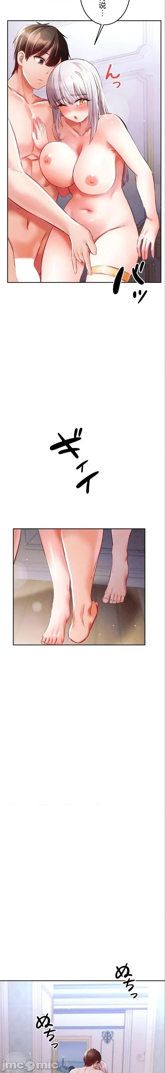 在贞操颠倒的世界裡攻略女性反转人生 在贞操颠倒的世界裡攻略女性反转人生 25 第2页