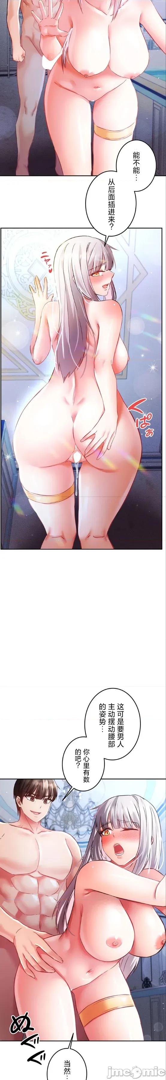 在贞操颠倒的世界裡攻略女性反转人生 在贞操颠倒的世界裡攻略女性反转人生 25 第14页