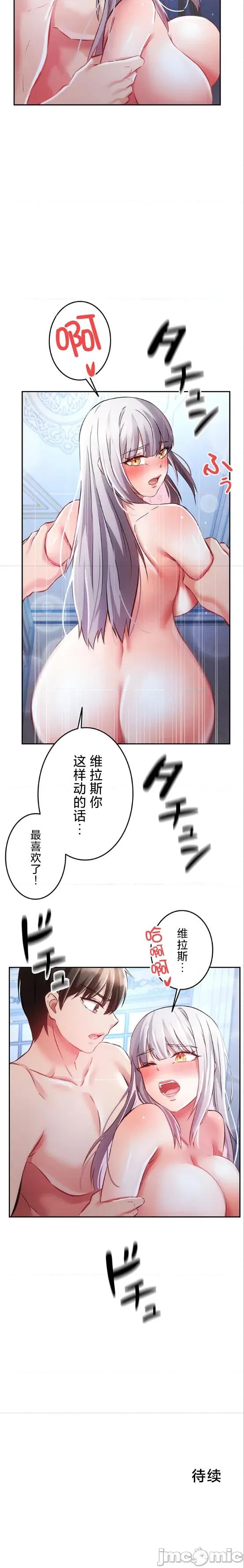 在贞操颠倒的世界裡攻略女性反转人生 在贞操颠倒的世界裡攻略女性反转人生 25 第17页