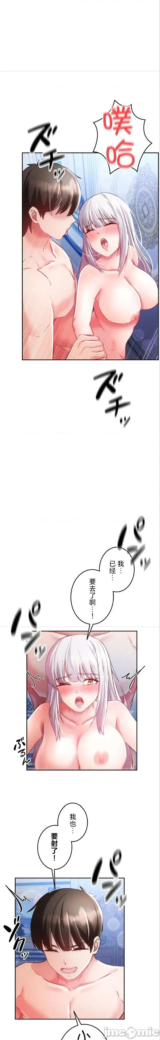 在贞操颠倒的世界裡攻略女性反转人生 在贞操颠倒的世界裡攻略女性反转人生 26 第3页