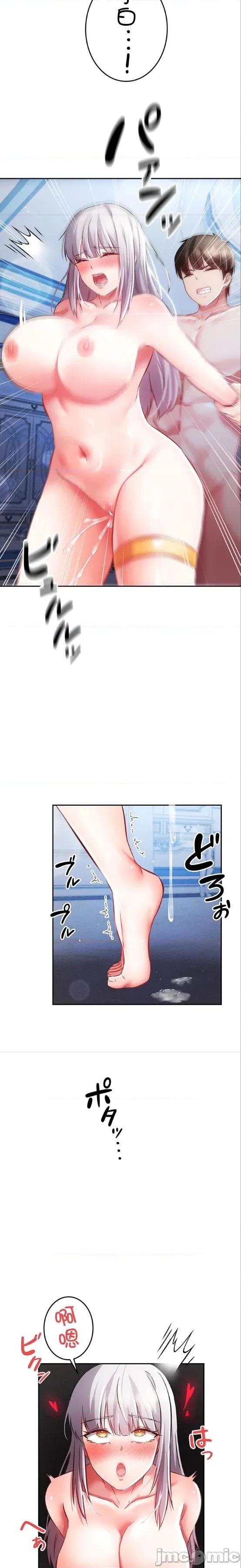 在贞操颠倒的世界裡攻略女性反转人生 在贞操颠倒的世界裡攻略女性反转人生 26 第4页