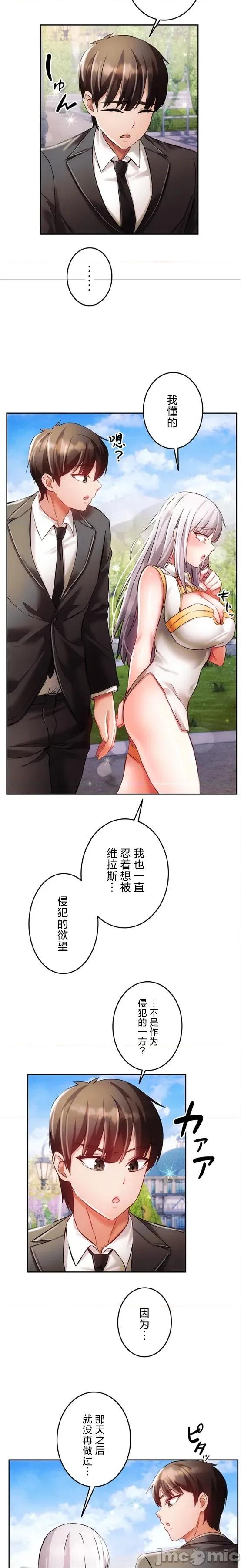 在贞操颠倒的世界裡攻略女性反转人生 在贞操颠倒的世界裡攻略女性反转人生 26 第14页
