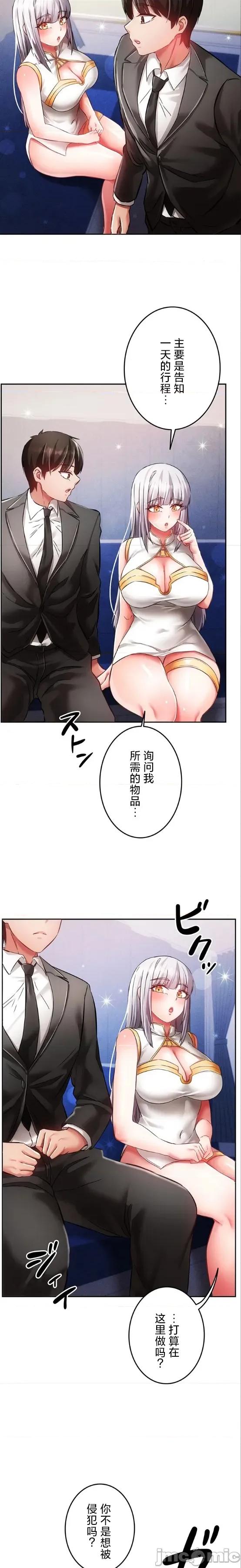 在贞操颠倒的世界裡攻略女性反转人生 在贞操颠倒的世界裡攻略女性反转人生 26 第16页