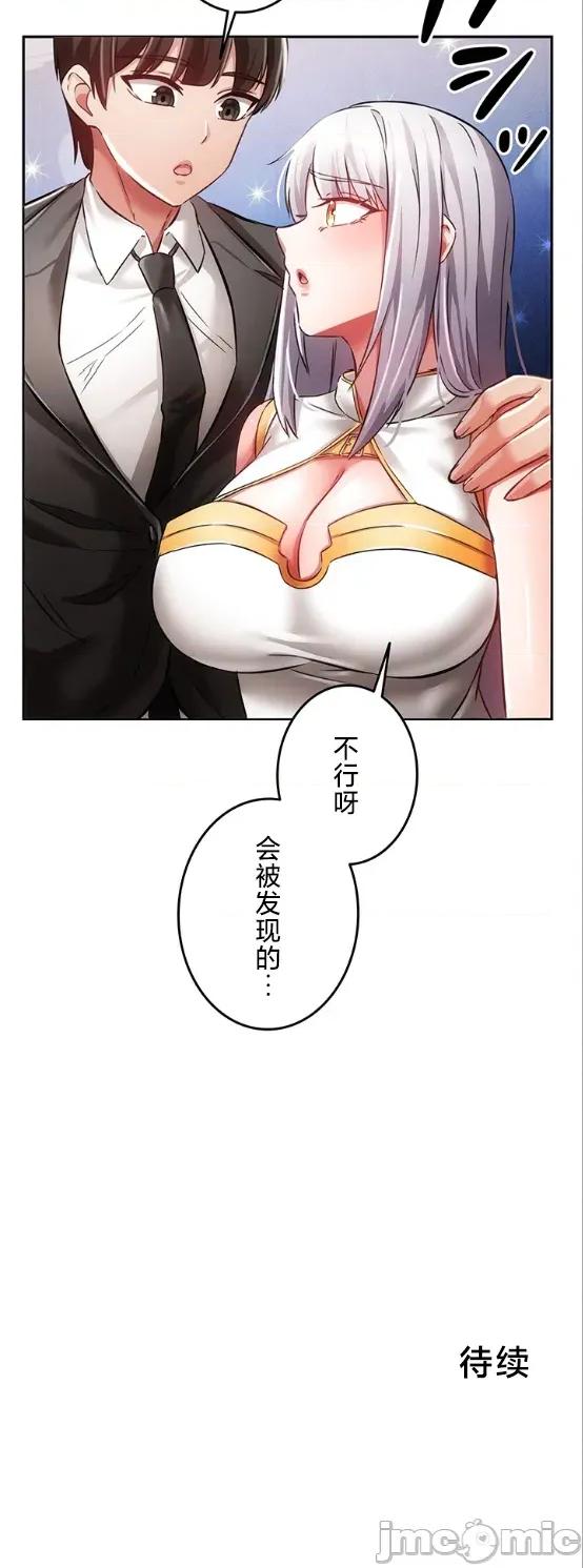 在贞操颠倒的世界裡攻略女性反转人生 在贞操颠倒的世界裡攻略女性反转人生 26 第17页