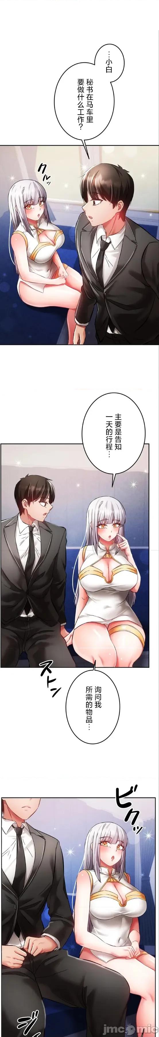 在贞操颠倒的世界裡攻略女性反转人生 在贞操颠倒的世界裡攻略女性反转人生 27 第1页