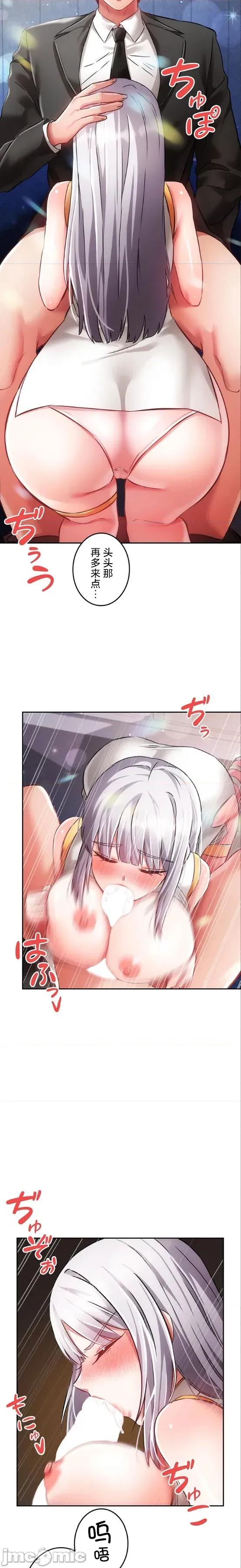 在贞操颠倒的世界裡攻略女性反转人生 在贞操颠倒的世界裡攻略女性反转人生 27 第11页