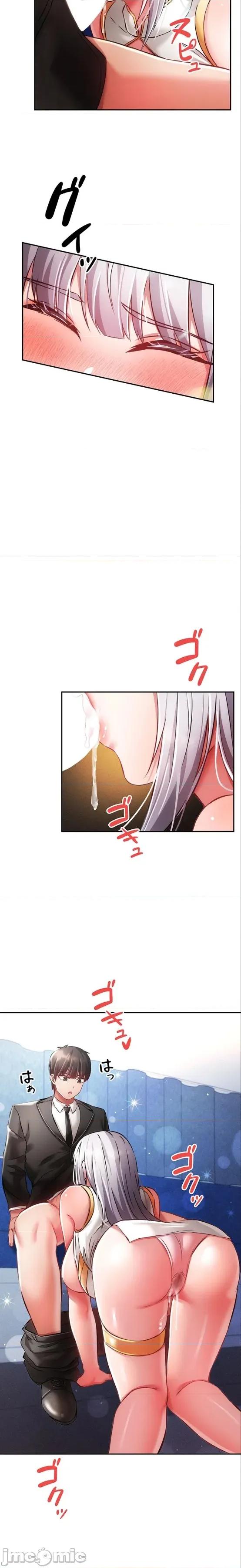 在贞操颠倒的世界裡攻略女性反转人生 在贞操颠倒的世界裡攻略女性反转人生 27 第14页