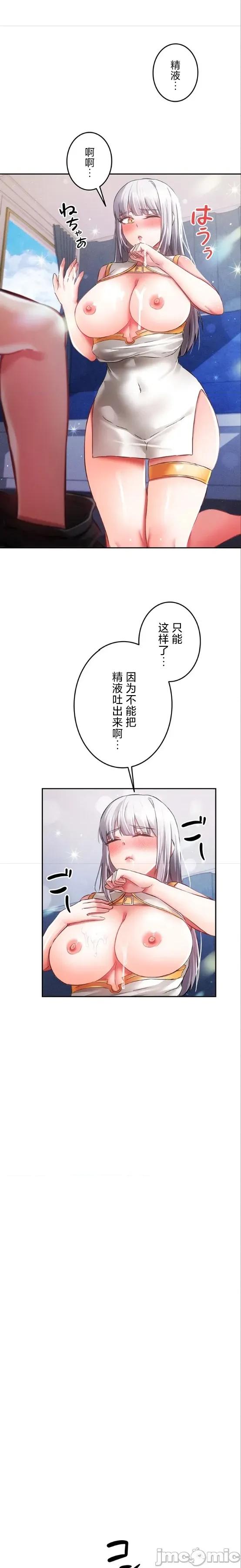 在贞操颠倒的世界裡攻略女性反转人生 在贞操颠倒的世界裡攻略女性反转人生 27 第16页