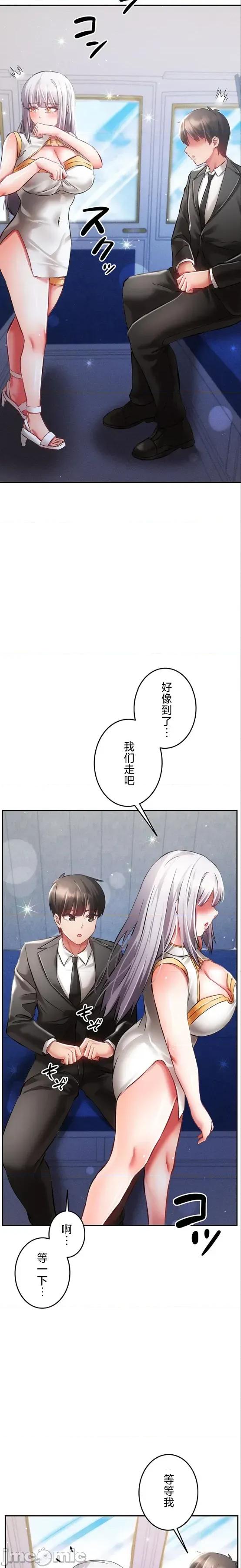 在贞操颠倒的世界裡攻略女性反转人生 在贞操颠倒的世界裡攻略女性反转人生 27 第17页