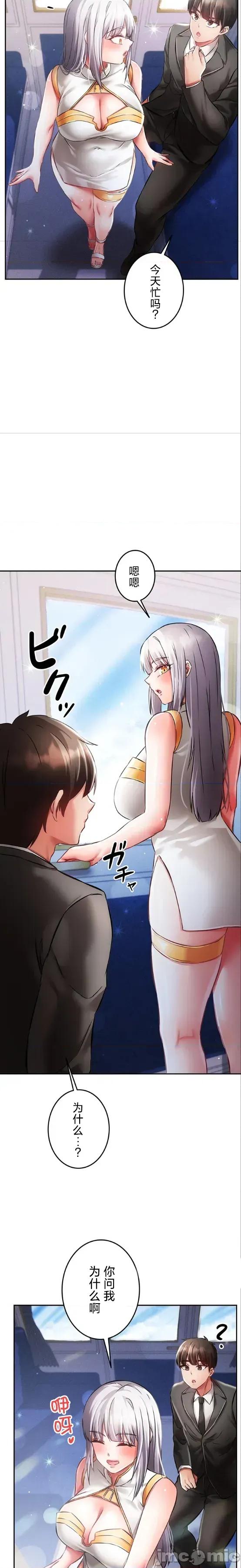 在贞操颠倒的世界裡攻略女性反转人生 在贞操颠倒的世界裡攻略女性反转人生 27 第18页