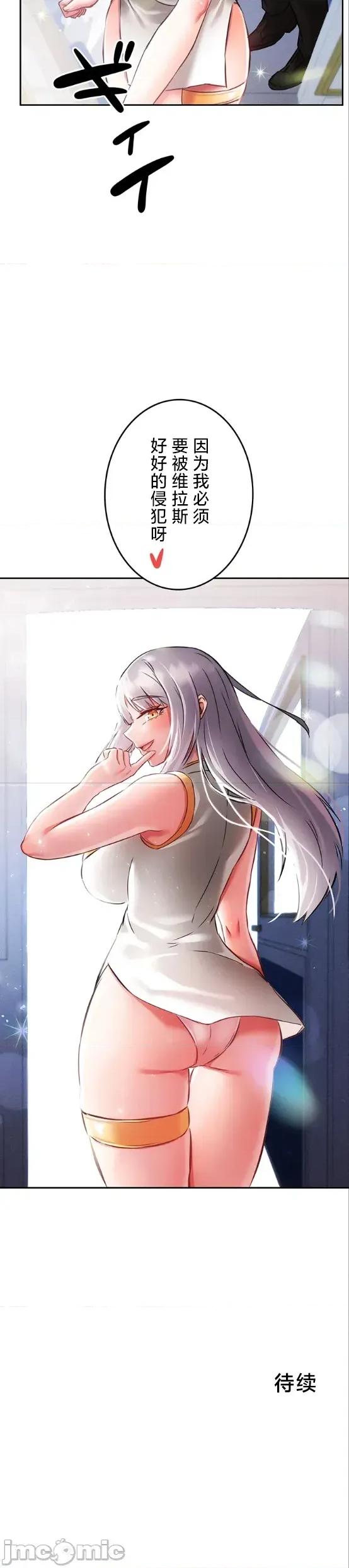 在贞操颠倒的世界裡攻略女性反转人生 在贞操颠倒的世界裡攻略女性反转人生 27 第19页