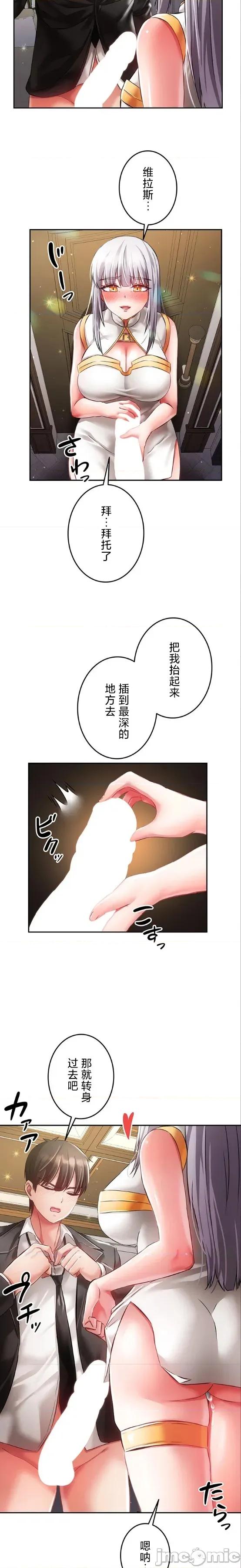 在贞操颠倒的世界裡攻略女性反转人生 在贞操颠倒的世界裡攻略女性反转人生 28 第9页