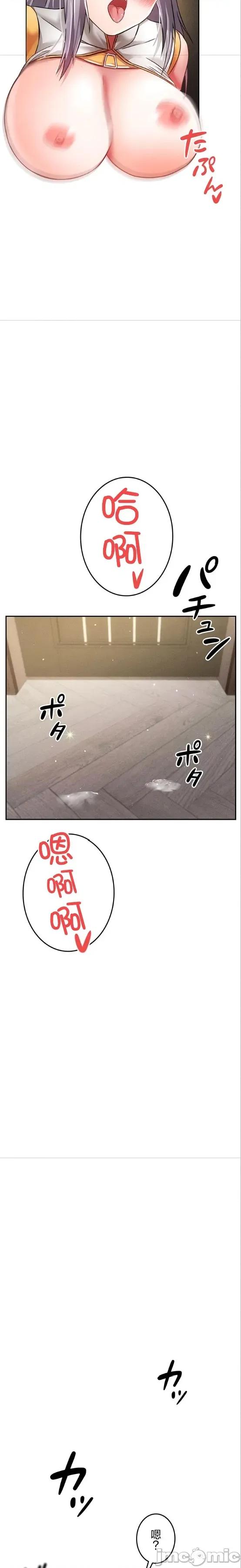 在贞操颠倒的世界裡攻略女性反转人生 在贞操颠倒的世界裡攻略女性反转人生 28 第14页