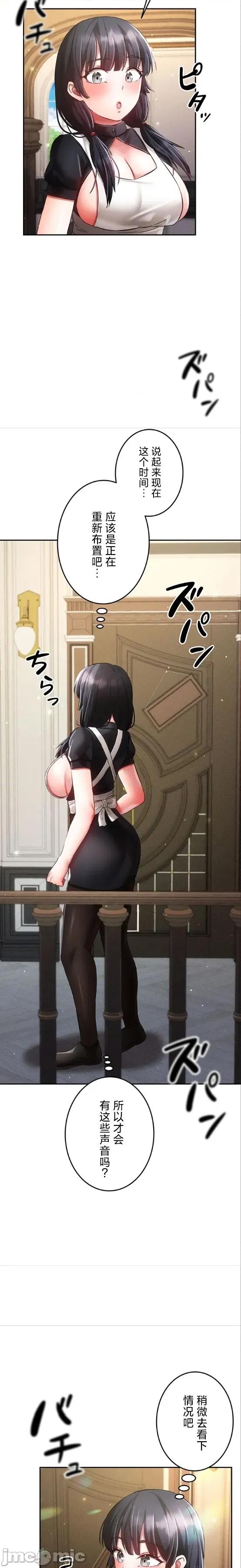 在贞操颠倒的世界裡攻略女性反转人生 在贞操颠倒的世界裡攻略女性反转人生 28 第15页