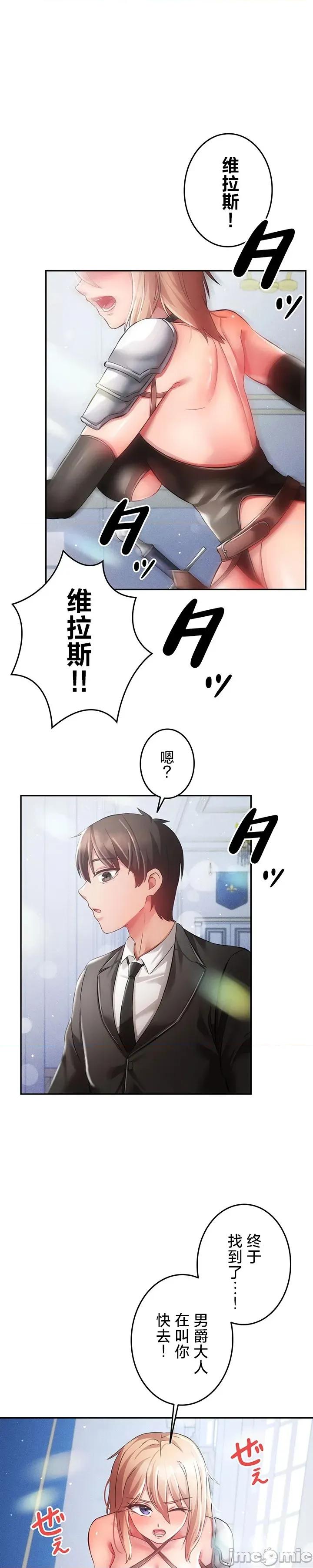在贞操颠倒的世界裡攻略女性反转人生 在贞操颠倒的世界裡攻略女性反转人生 30 第1页