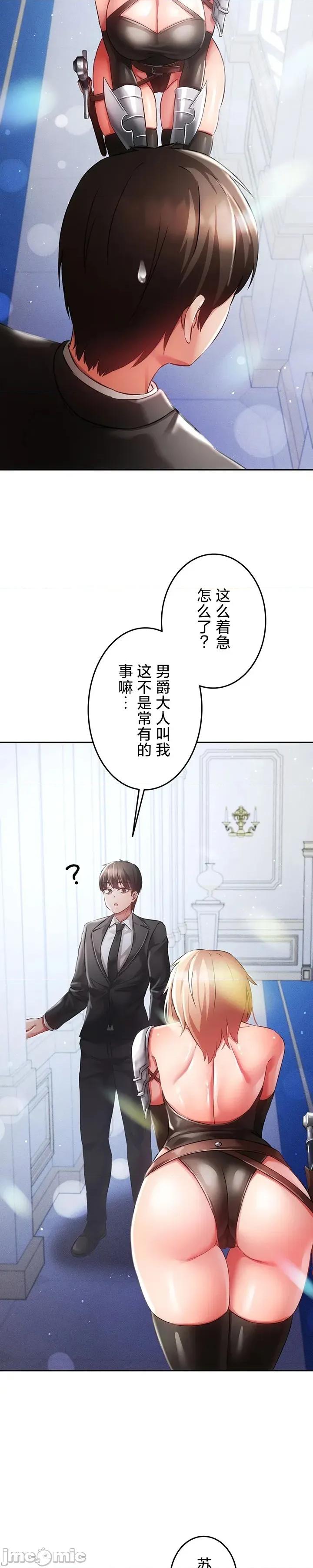 在贞操颠倒的世界裡攻略女性反转人生 在贞操颠倒的世界裡攻略女性反转人生 30 第2页