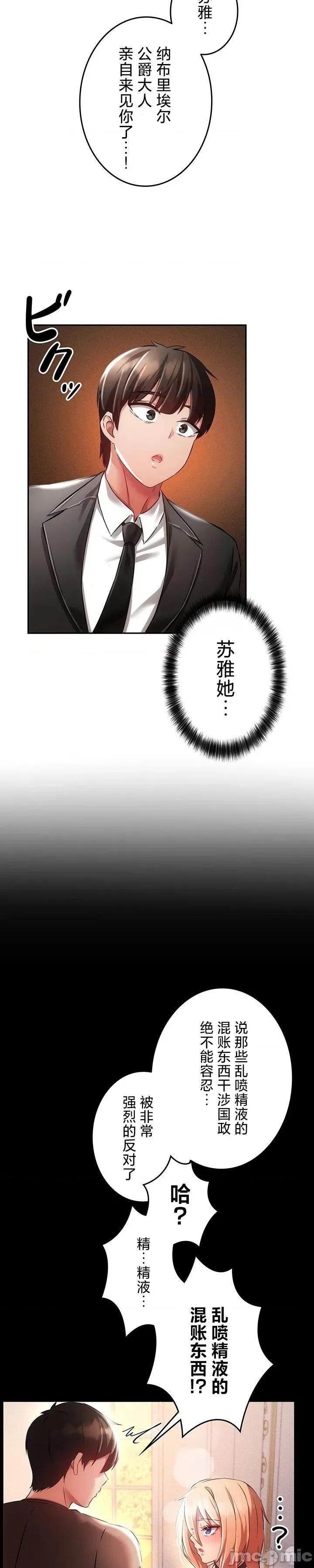在贞操颠倒的世界裡攻略女性反转人生 在贞操颠倒的世界裡攻略女性反转人生 30 第3页