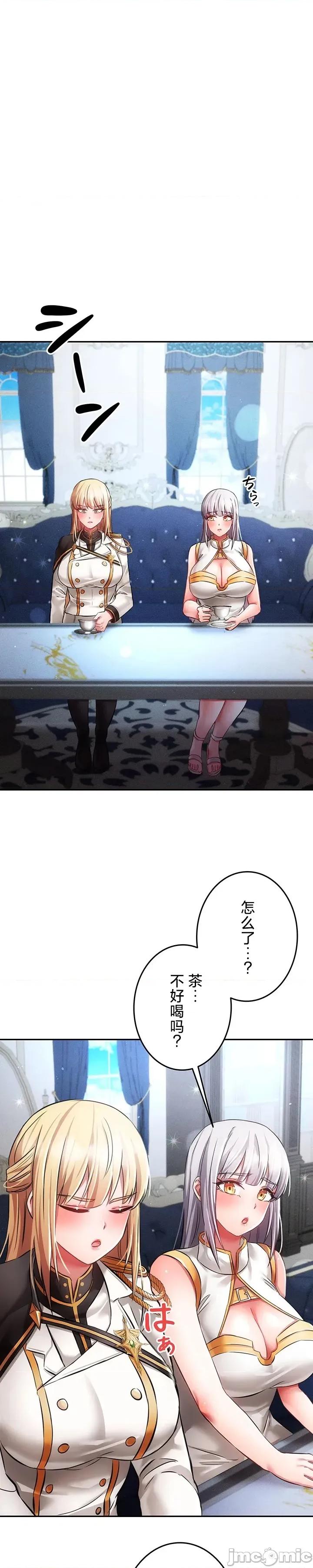 在贞操颠倒的世界裡攻略女性反转人生 在贞操颠倒的世界裡攻略女性反转人生 30 第6页