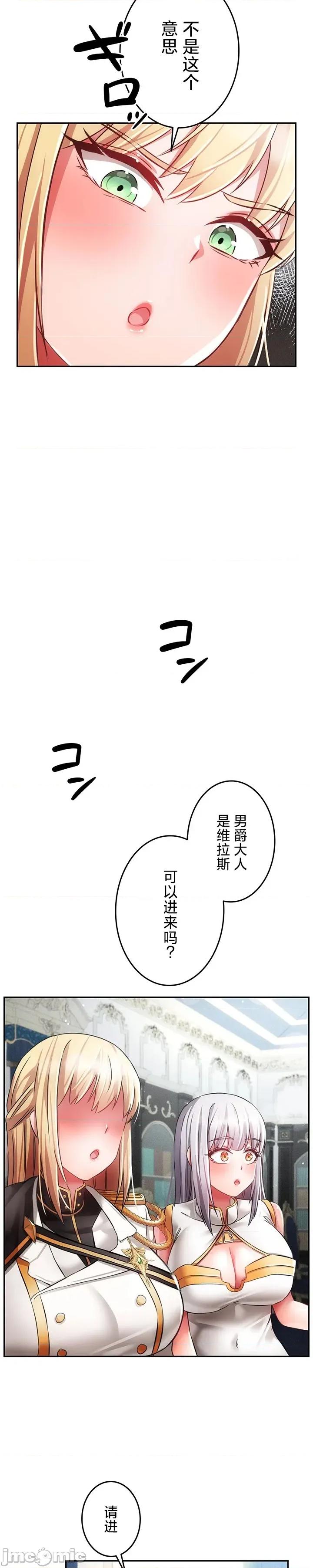 在贞操颠倒的世界裡攻略女性反转人生 在贞操颠倒的世界裡攻略女性反转人生 30 第7页