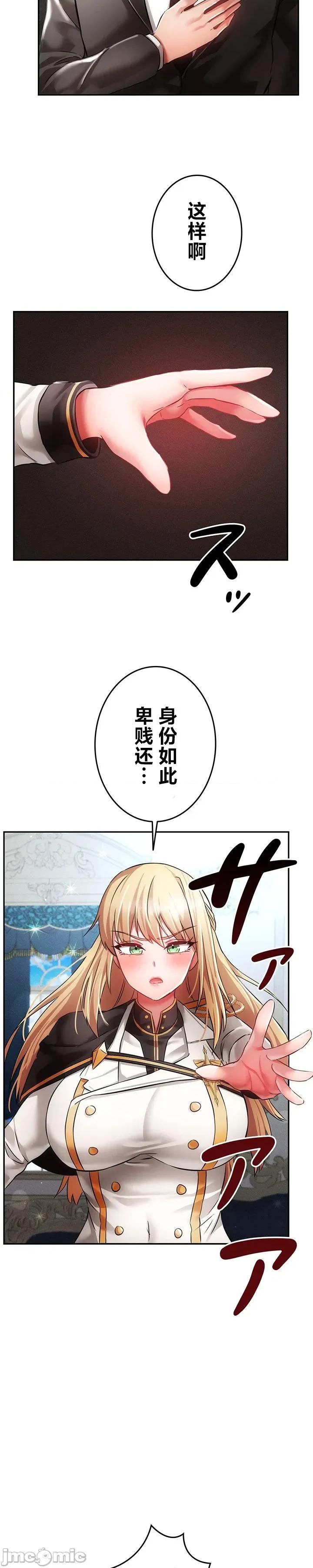 在贞操颠倒的世界裡攻略女性反转人生 在贞操颠倒的世界裡攻略女性反转人生 30 第11页