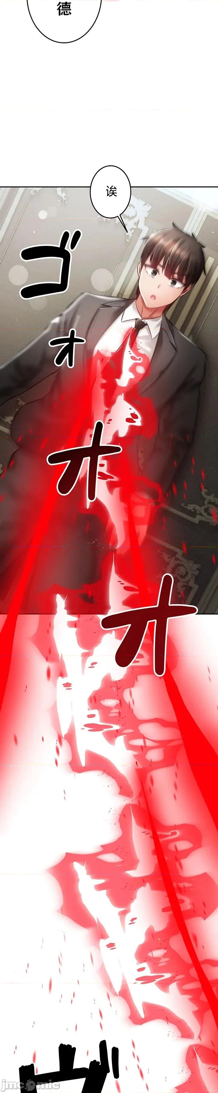 在贞操颠倒的世界裡攻略女性反转人生 在贞操颠倒的世界裡攻略女性反转人生 30 第13页