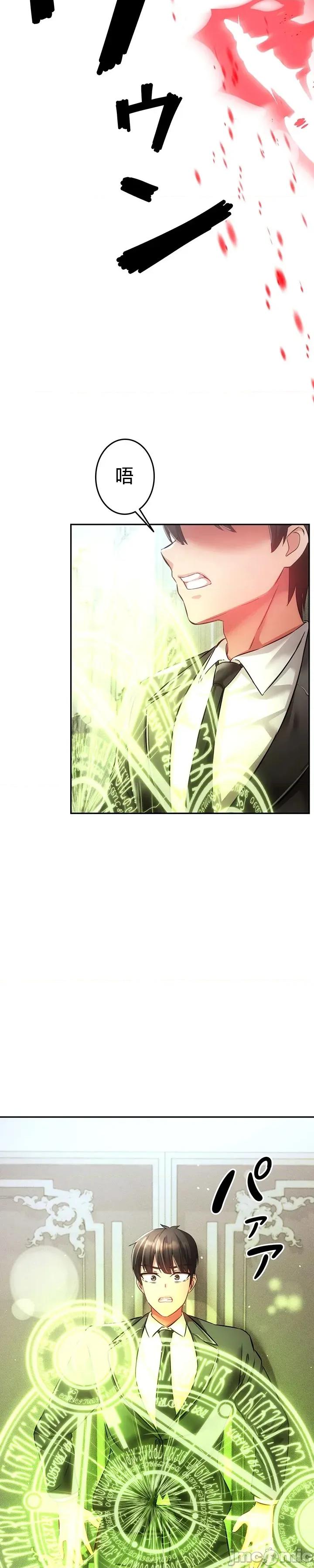在贞操颠倒的世界裡攻略女性反转人生 在贞操颠倒的世界裡攻略女性反转人生 30 第14页