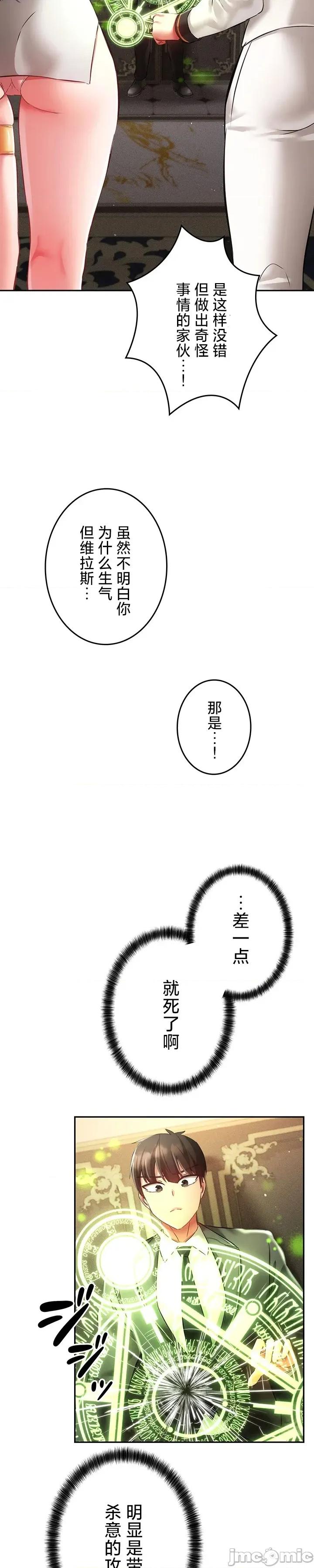 在贞操颠倒的世界裡攻略女性反转人生 在贞操颠倒的世界裡攻略女性反转人生 30 第17页