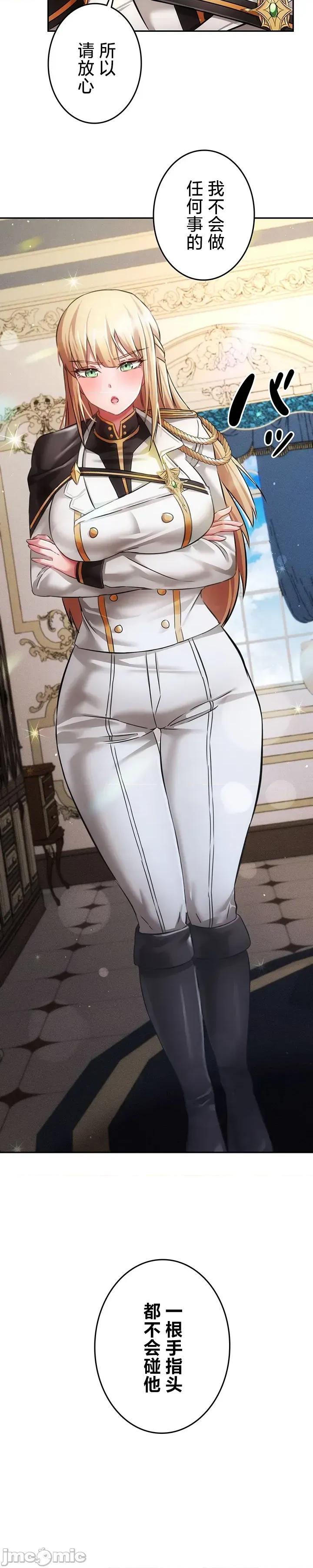 在贞操颠倒的世界裡攻略女性反转人生 在贞操颠倒的世界裡攻略女性反转人生 30 第27页