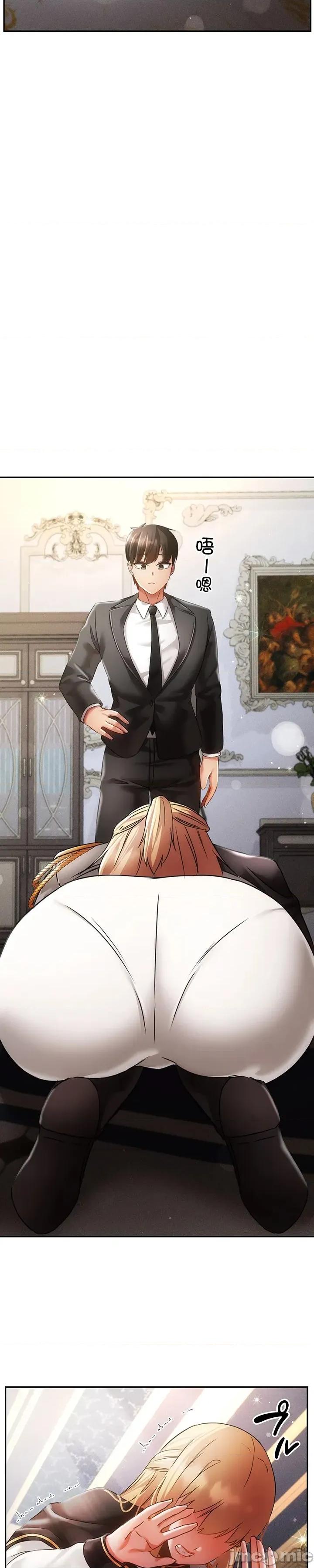 在贞操颠倒的世界裡攻略女性反转人生 贞操31 第16页