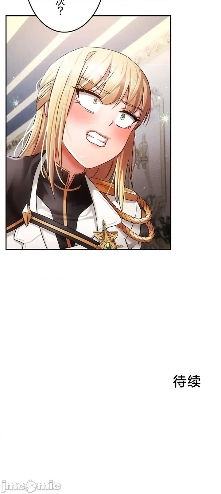 在贞操颠倒的世界裡攻略女性反转人生 贞操31 第21页