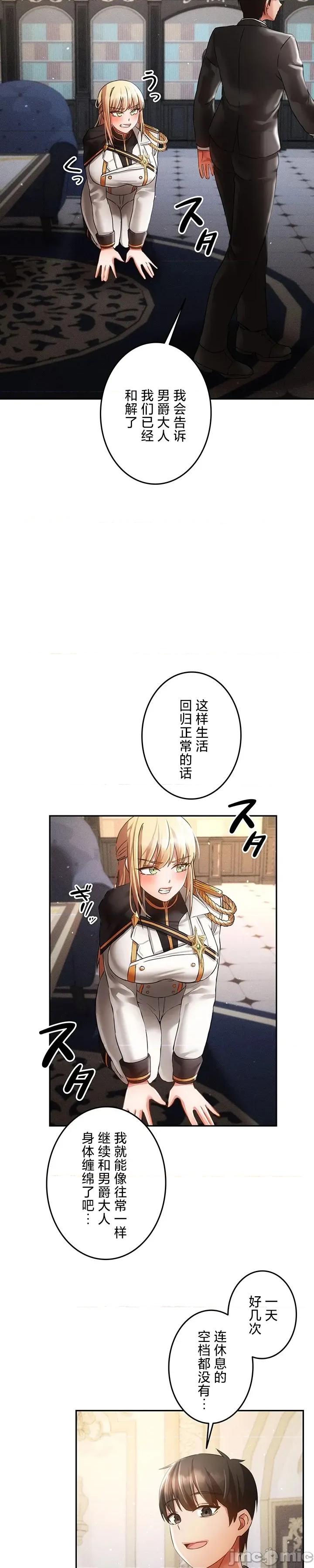 在贞操颠倒的世界裡攻略女性反转人生 贞操32 第5页