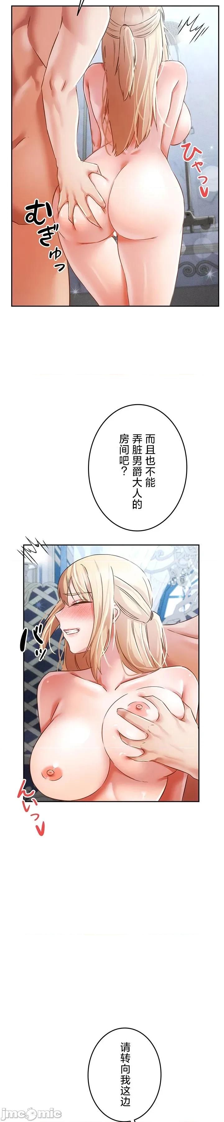 在贞操颠倒的世界裡攻略女性反转人生 贞操 33 第13页