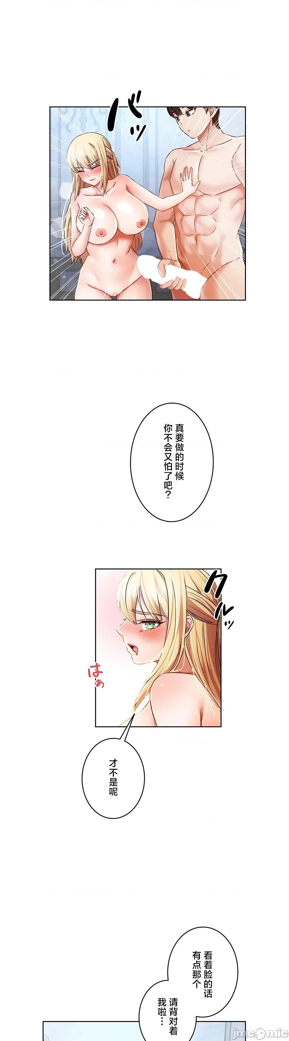 在贞操颠倒的世界裡攻略女性反转人生 贞操34 第2页