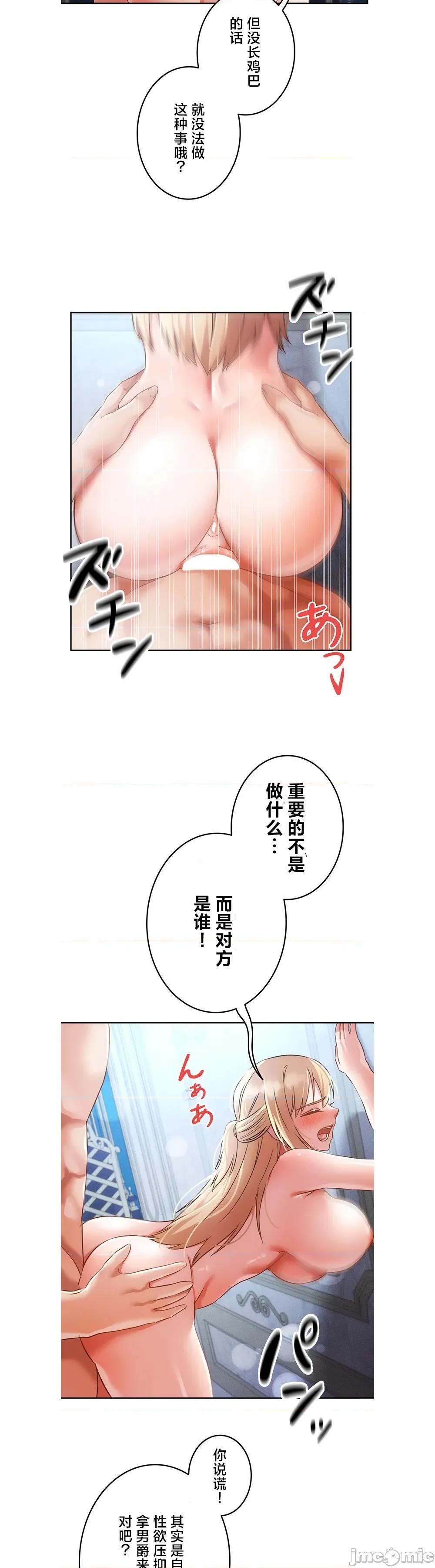 在贞操颠倒的世界裡攻略女性反转人生 贞操34 第11页