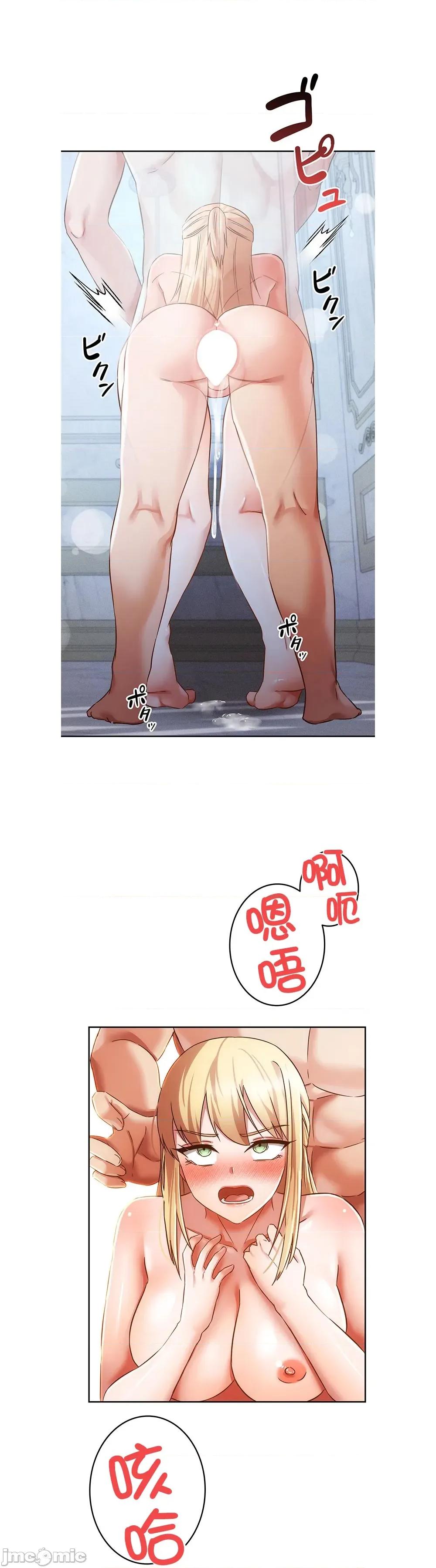 在贞操颠倒的世界裡攻略女性反转人生 贞操34 第17页