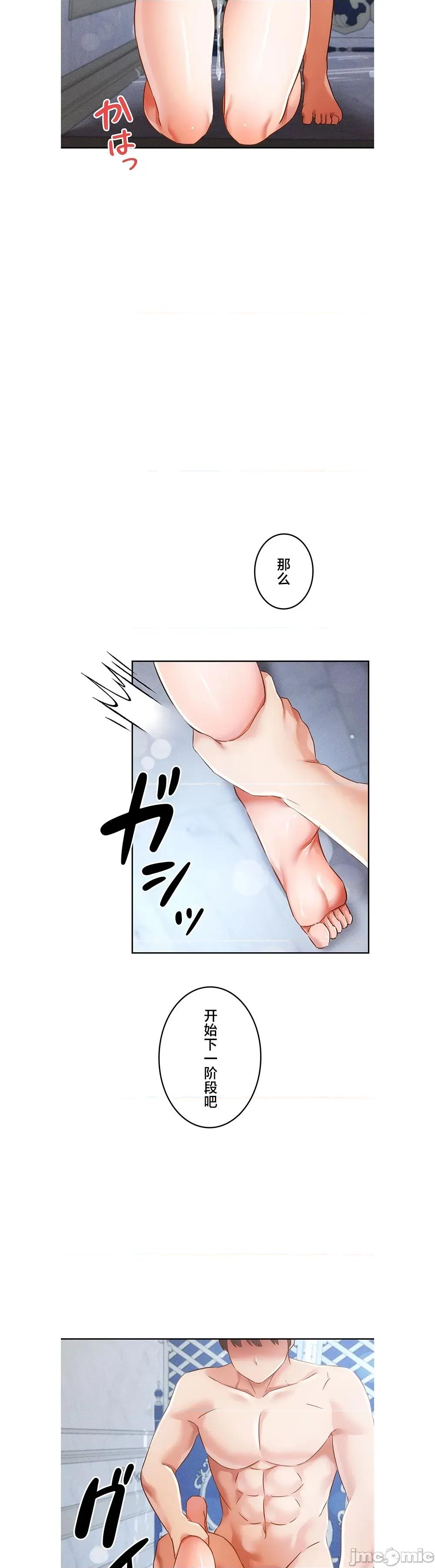 在贞操颠倒的世界裡攻略女性反转人生 贞操34 第19页
