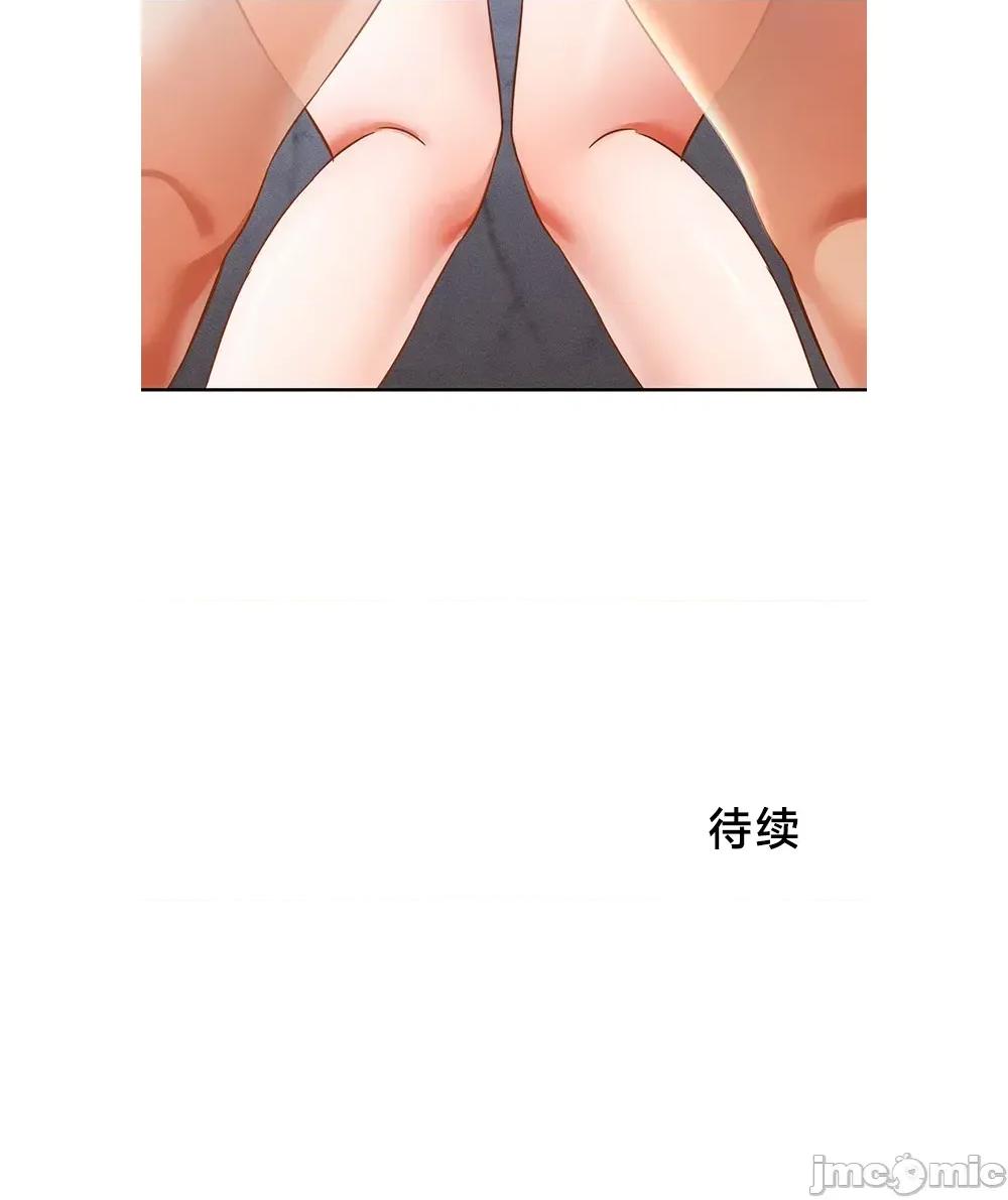 在贞操颠倒的世界裡攻略女性反转人生 贞操34 第26页
