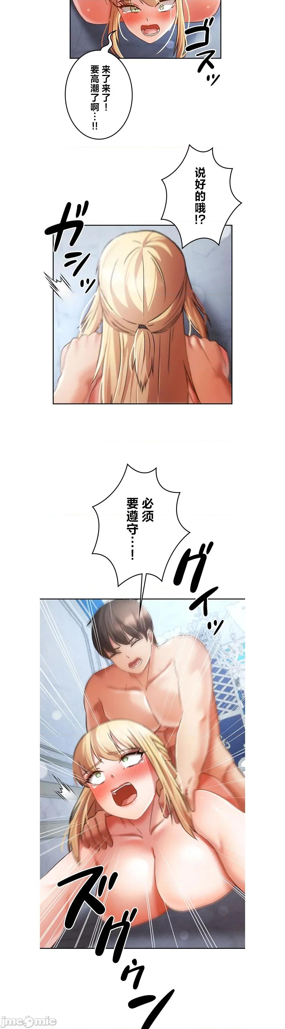 在贞操颠倒的世界裡攻略女性反转人生 贞操35 第3页