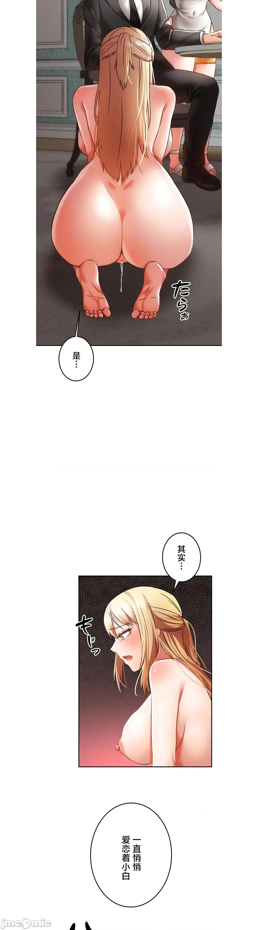 在贞操颠倒的世界裡攻略女性反转人生 贞操35 第15页