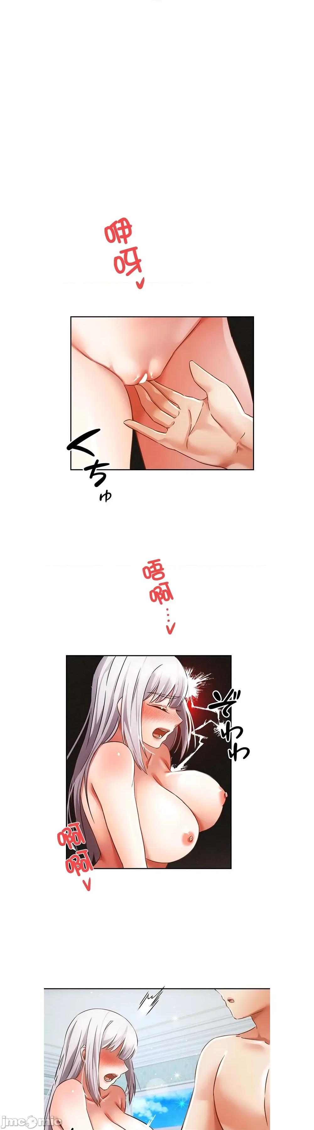 在贞操颠倒的世界裡攻略女性反转人生 贞操35 第21页