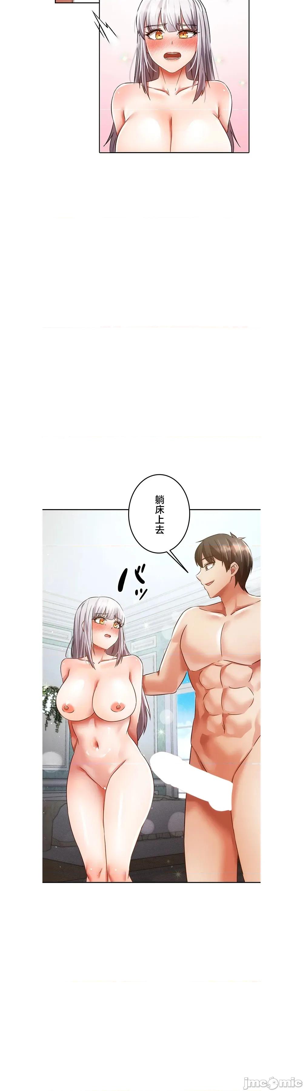 在贞操颠倒的世界裡攻略女性反转人生 贞操36 第5页