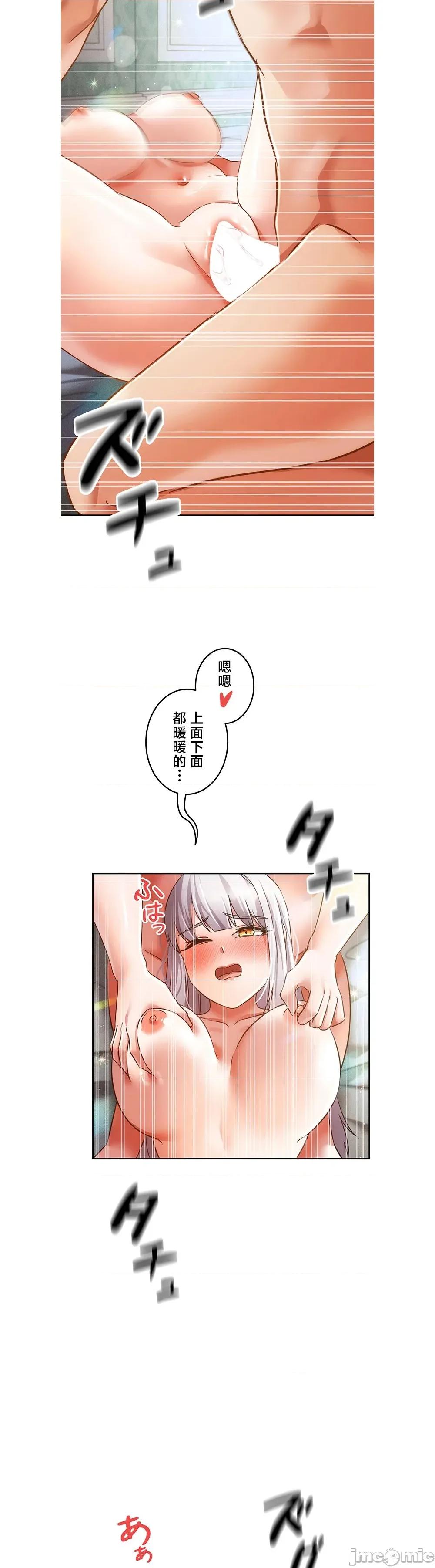 在贞操颠倒的世界裡攻略女性反转人生 贞操36 第15页