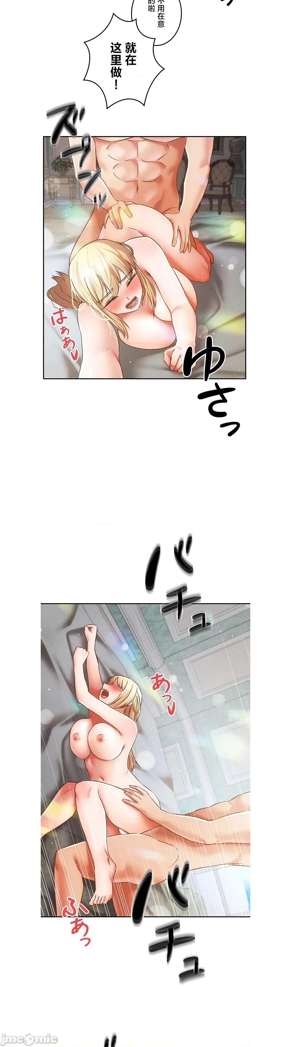 在贞操颠倒的世界裡攻略女性反转人生 贞操37(完) 第4页