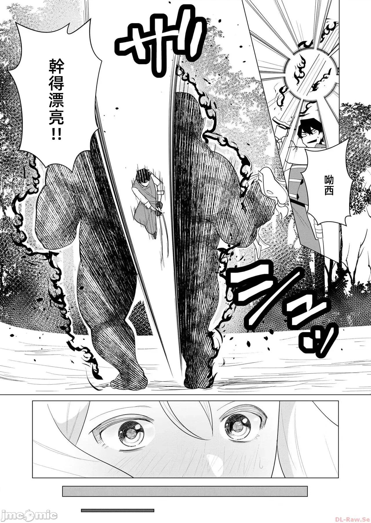 勇者想要作爲獎勵 勇者想要人妻作爲獎勵 [遠山ブリン] 勇者さまは報酬に人妻をご希望です 第32页