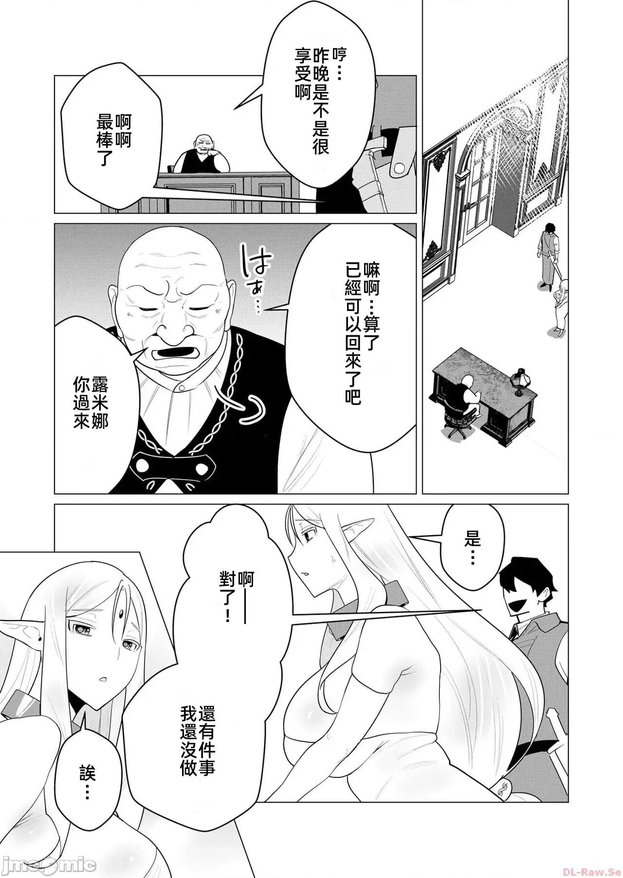 勇者想要作爲獎勵 勇者想要人妻作爲獎勵 [遠山ブリン] 勇者さまは報酬に人妻をご希望です 第41页