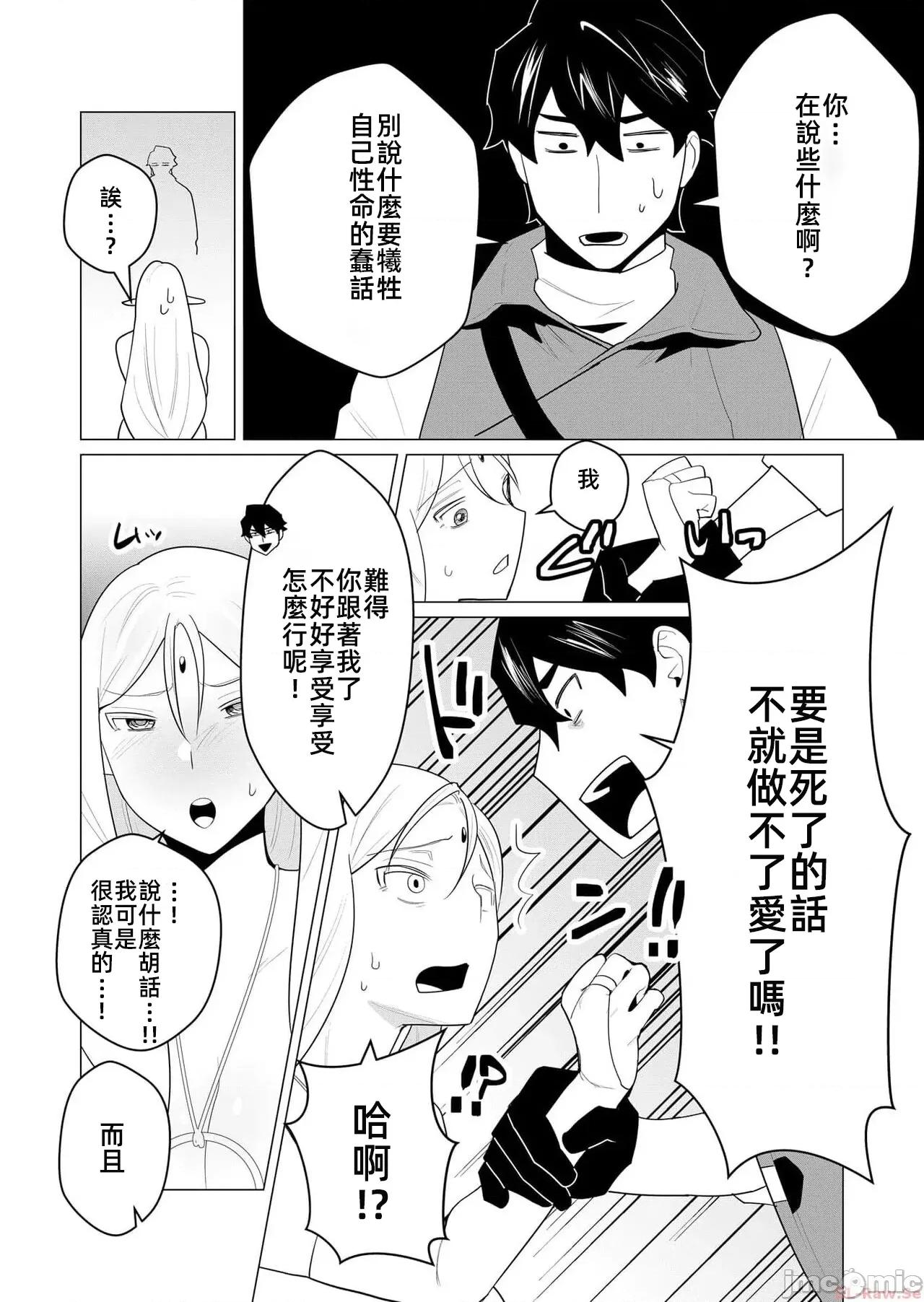 勇者想要作爲獎勵 勇者想要人妻作爲獎勵 [遠山ブリン] 勇者さまは報酬に人妻をご希望です 第46页